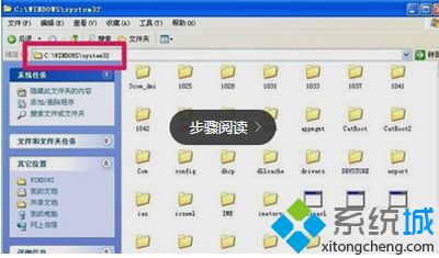 xp系统安装Office2007安装出现错误1402的解决方法
